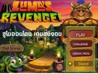 เกมส์ zumoเกมส์ซูโมออนไลน์ฺเกมส์ยิงกบ